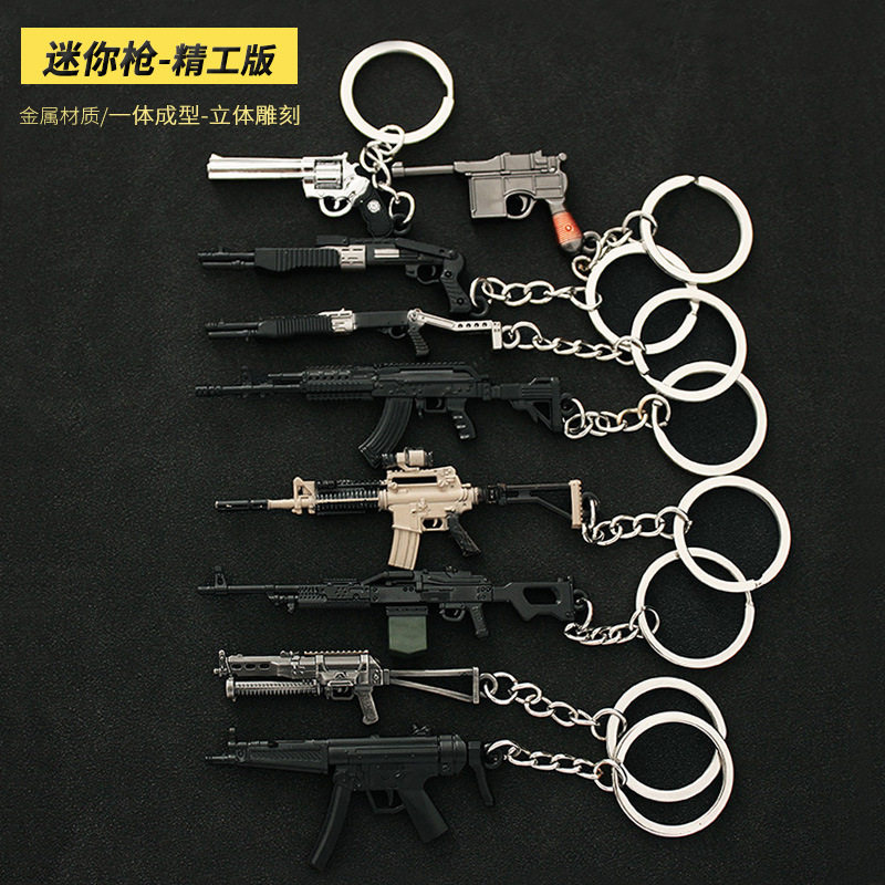 和平精英吃鸡挂件精工版钥匙扣
