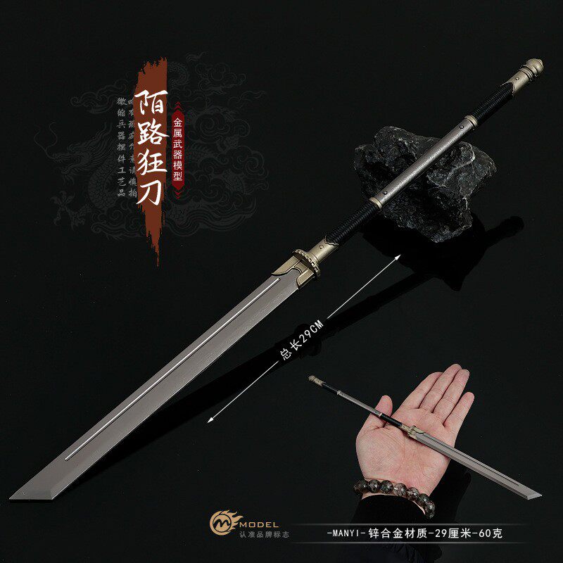 陌路狂刀影视周边大号陌刀兵器