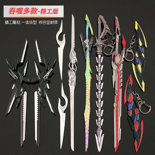 吞噬星空罗峰飞镖九系战刀玩具