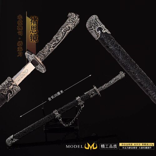 明朝古代兵器锦衣卫绣春刀微缩