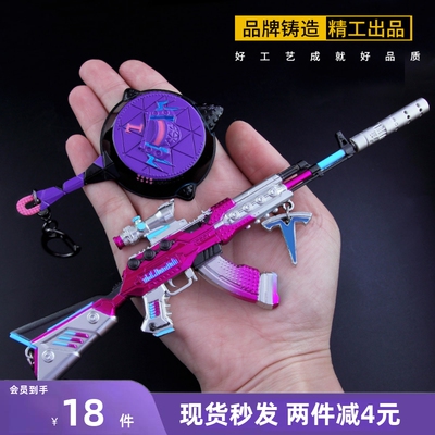 和平精英炫紫旋律小枪武器模型