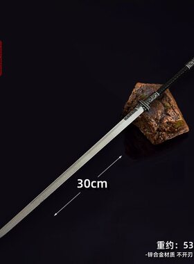中国古代名剑渊虚之刃金属兵器