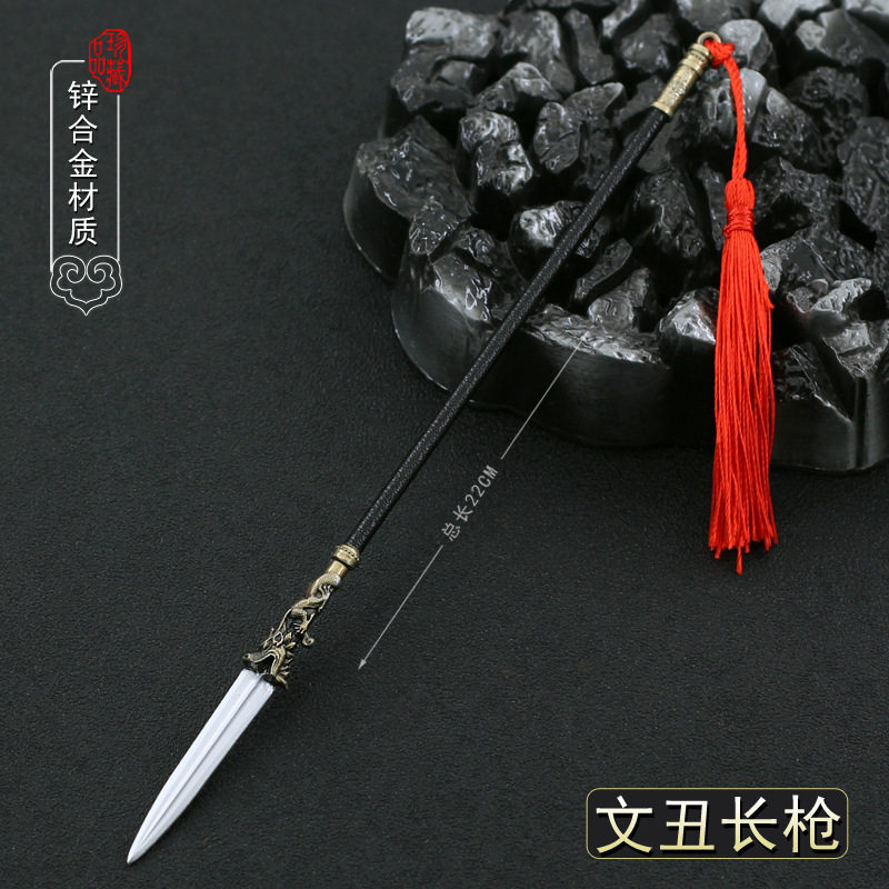 三国冷兵器文丑宿铁三叉长枪摆件
