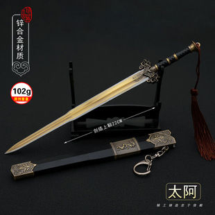 古代战国名剑 太阿剑泰阿鞘剑金属武器微缩兵器模型摆件手办玩具
