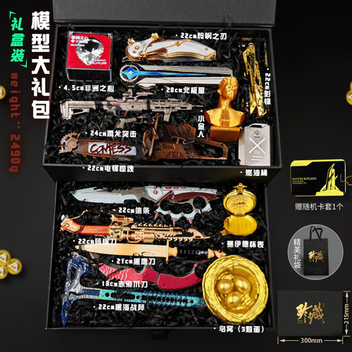 三角洲行动周边金属武器双层礼盒