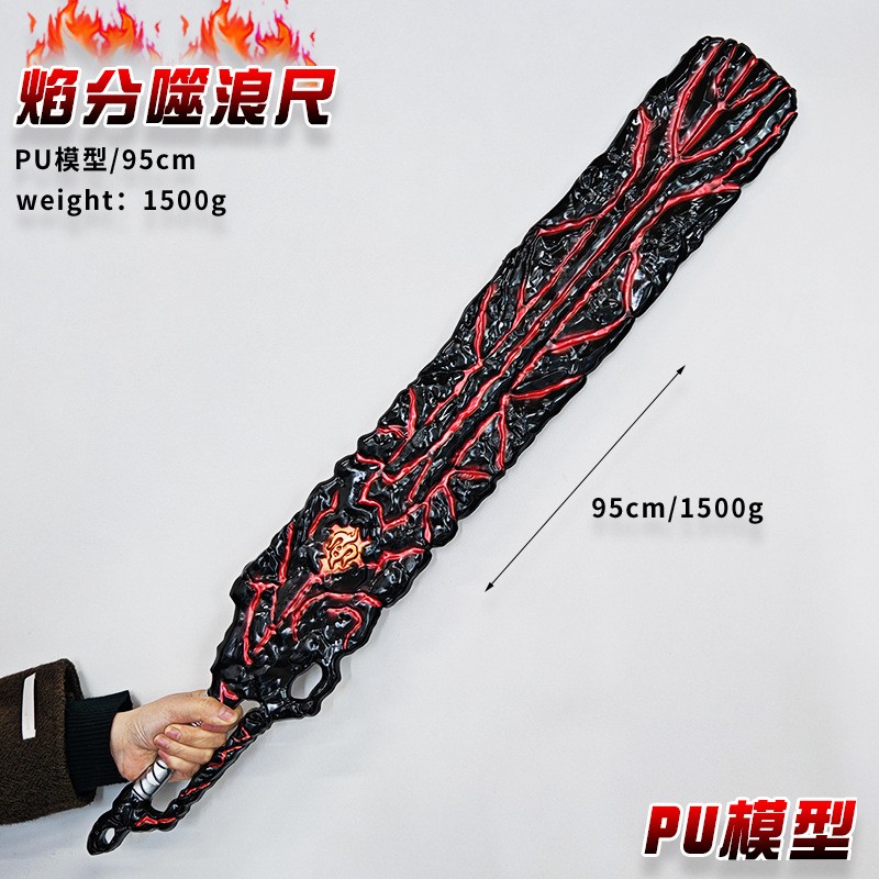 动漫周边萧炎玄重尺1米摆件