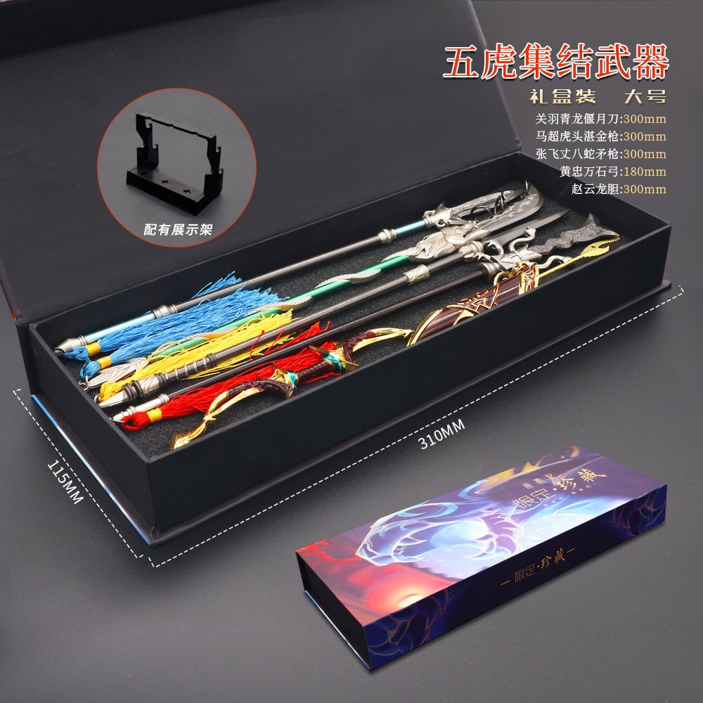 古代三国赵云冷兵器礼盒装