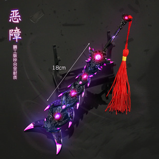永劫无间游戏周边 阔刀恶障 金属武器模型玩具合金小兵器摆件手办