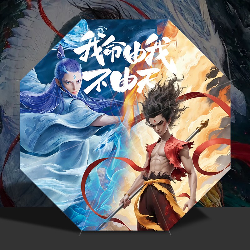 动漫哪吒周边哪吒敖丙黑胶伞