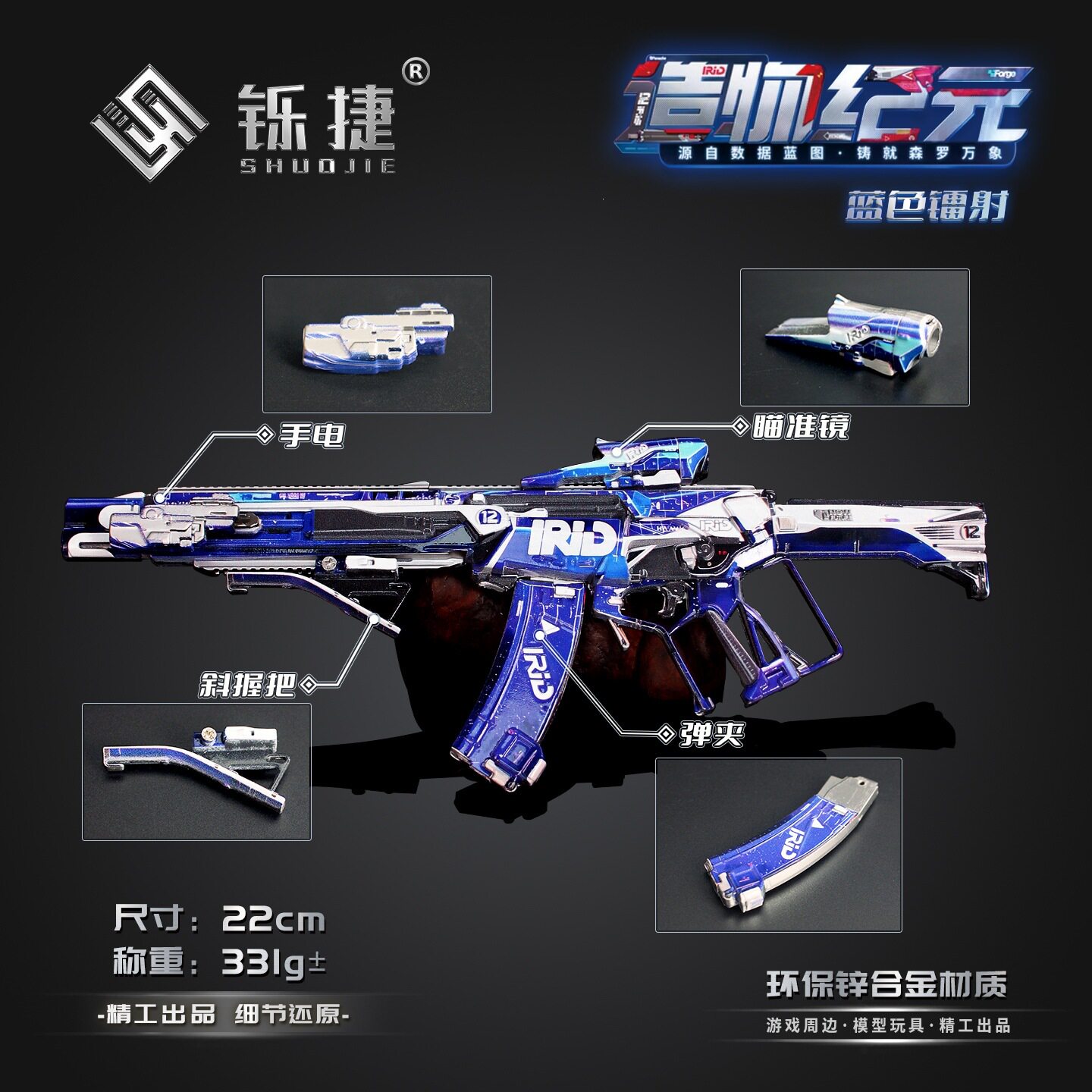 三角洲KC17镭射合金小枪可组装