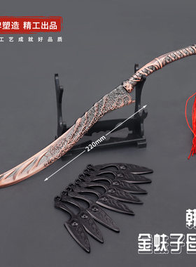 凡人修仙传韩立金蚨子母刀兵器