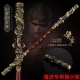 黑神话游戏周边 孙悟空如意金箍棒金属武器模型合金兵器摆件玩具