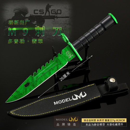 CSGO游戏周边M9多普勒翡翠道具