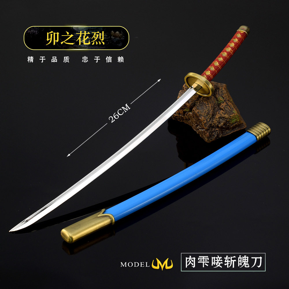 死神周边卯之花烈肉雫唼斩魄刀