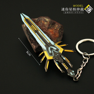CS游戏周边 迷你星核仲裁合金武器模型迷你玩具钥匙扣手办挂件