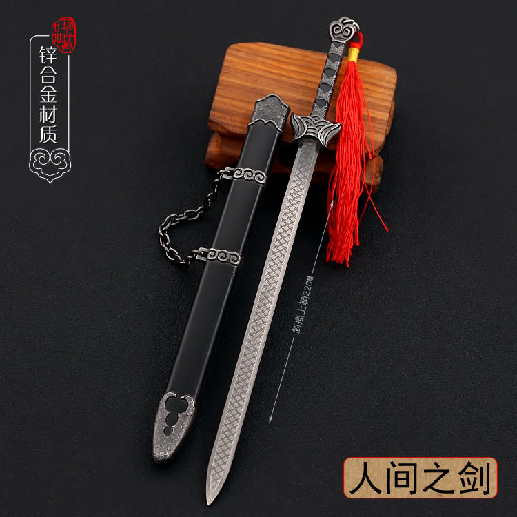 将夜柳白人间带鞘武器金属周边