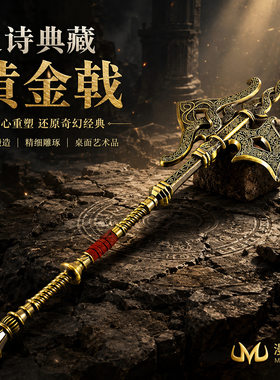 艾尔登黄金戟金属兵器模型摆件
