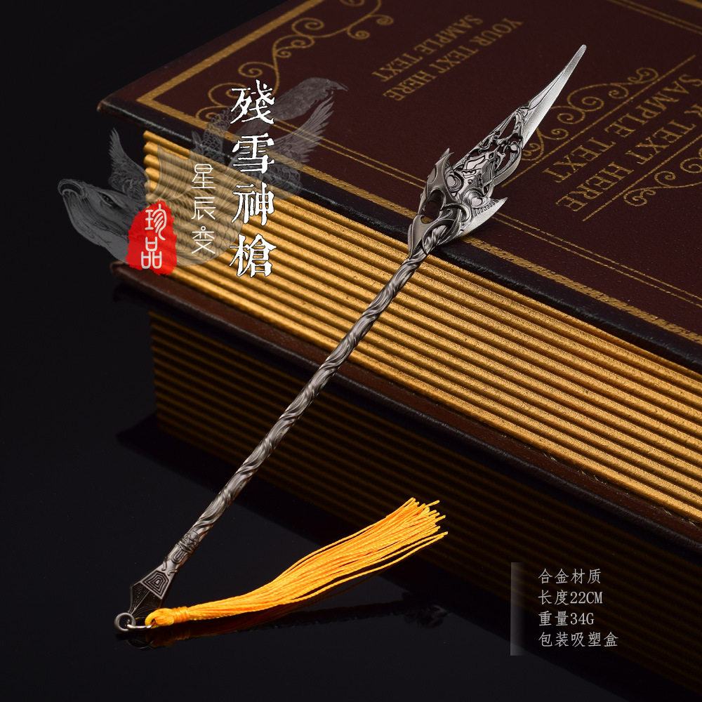 星辰变动漫周边神器秦羽残雪神枪