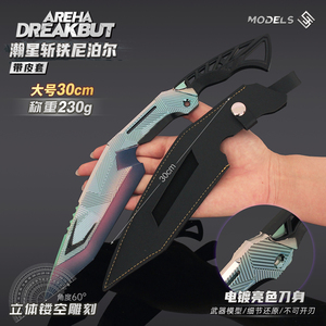 暗区突围游戏周边 大号瀚星斩铁尼泊尔近战武器精工模型玩具摆件