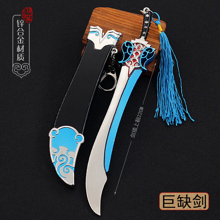风云天下绝世金属兵器模阙武型