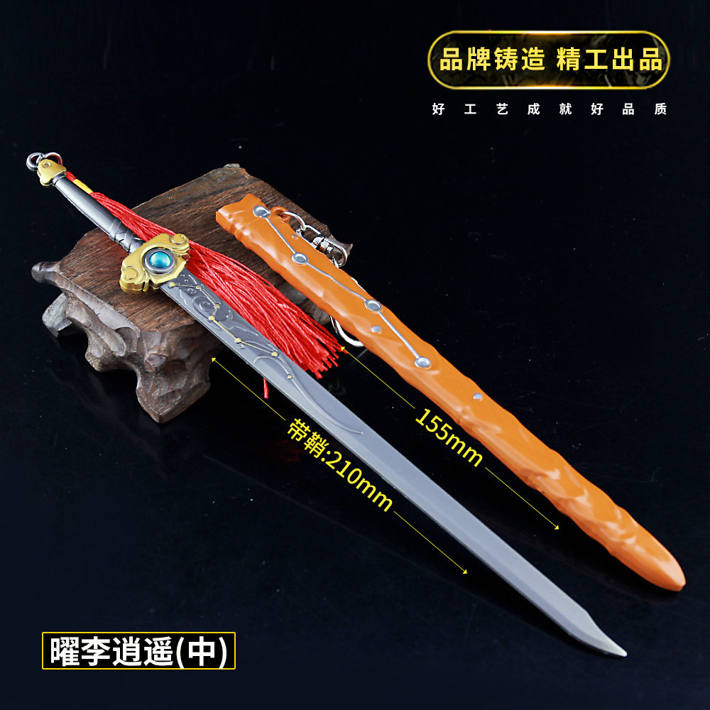 仙剑奇侠三 游戏周边曜 李逍遥佩剑 景天魔剑 镇妖剑金属武器挂件