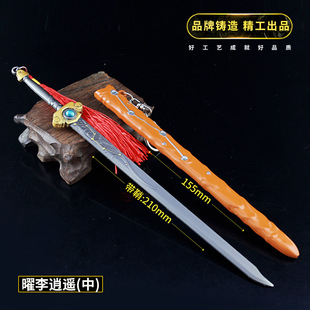 仙剑奇侠三 游戏周边曜 李逍遥佩剑 景天魔剑 镇妖剑金属武器挂件