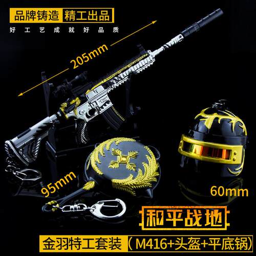 绝地求生吃鸡龙骨玩具武器模型