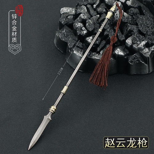 赵云金属古代手办玩具摆件长枪