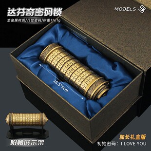 达芬奇密码铜锁筒戒指金属情人节情侣男女创意生日表白礼物礼盒装