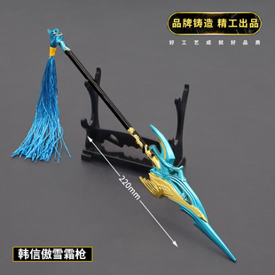 王者游戏周边 新皮肤韩信傲雪霜枪 金属武器模型兵器手办玩具摆件