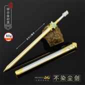 少年白马醉春风动漫周边 不染尘剑百里东君金属武器模型合金摆件
