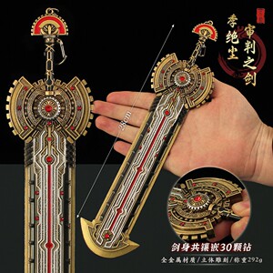 斗罗动漫周边唐门季绝尘审判之剑