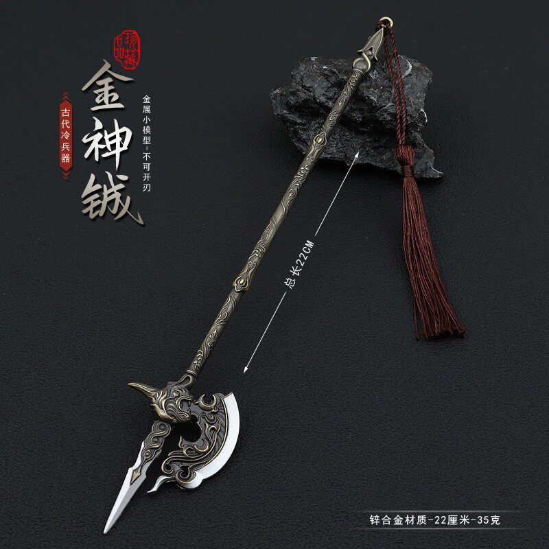 中国古代神话金神铖冷兵器