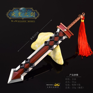 魔兽游戏周边 阿克蒙德灾变之刃剑金属武器模型合金手办摆件玩具