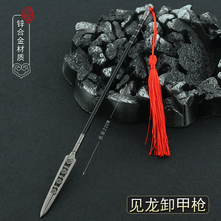 三国冷兵器赵云见龙卸甲长枪摆件