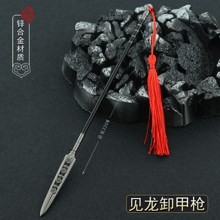 三国古代周边冷兵器 赵云见龙卸甲刀戟棒棍枪合金属武器模型摆件