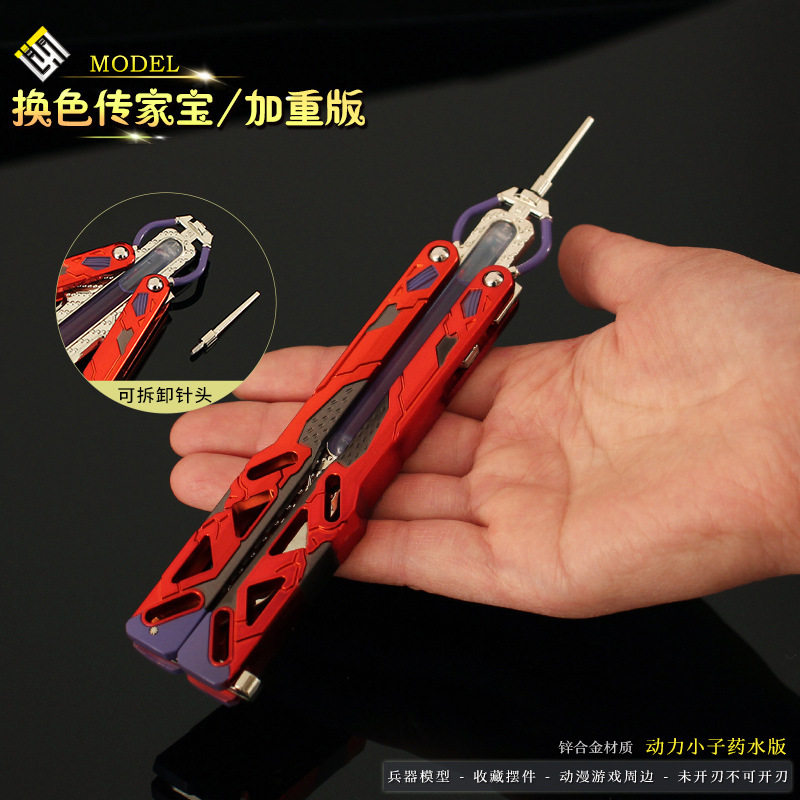 APEX游戏周边动力小子折叠甩刀