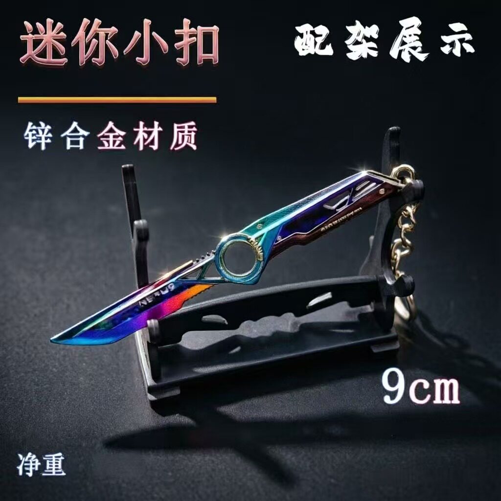 三角洲S11重塑金属钥匙扣