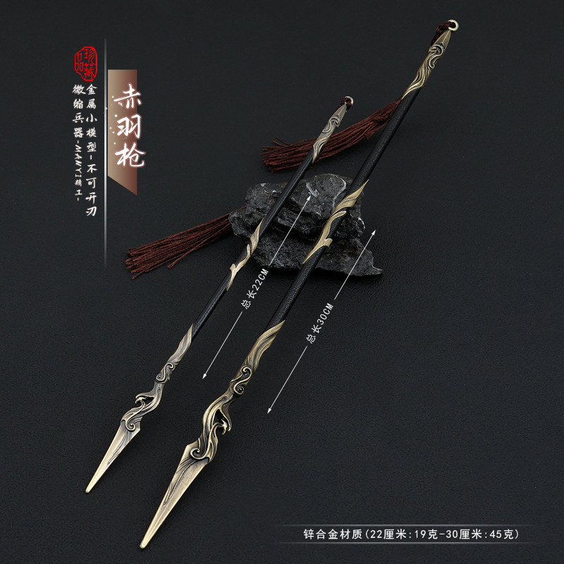 与凤行影视周边沈璃赤羽枪大号