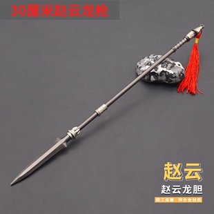 古代三国金属冷兵器 赵云豪龙胆长枪矛合金模型大号武器摆件30CM