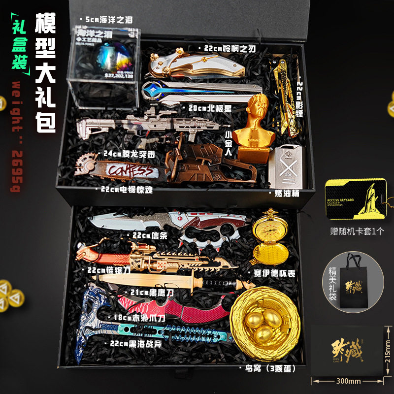 三角洲行动周边北极星怜悯腾龙影锋黑海战斧金属武器双层礼盒套装