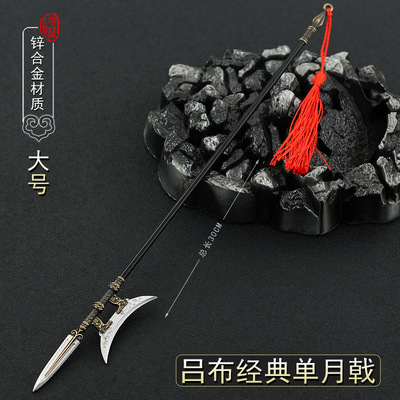 三国冷兵器吕布单月方天画戟摆件