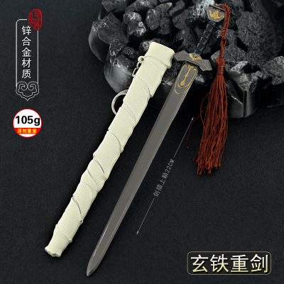 1995神雕侠侣影视杨过玄铁重剑