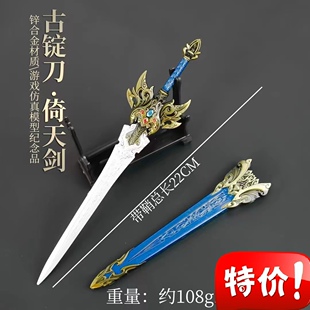 三国武器周边 赵云青釭剑古锭刀吕布麒麟弓方天画戟合金兵器摆件