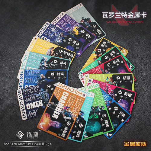 瓦罗兰特周边 炼狱夜露齐乐尚勃勒卡通人物无畏契约金属玩具卡片