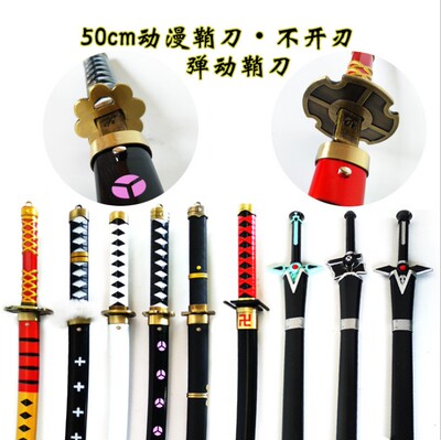 源氏刀剑神域阐释者索隆武器