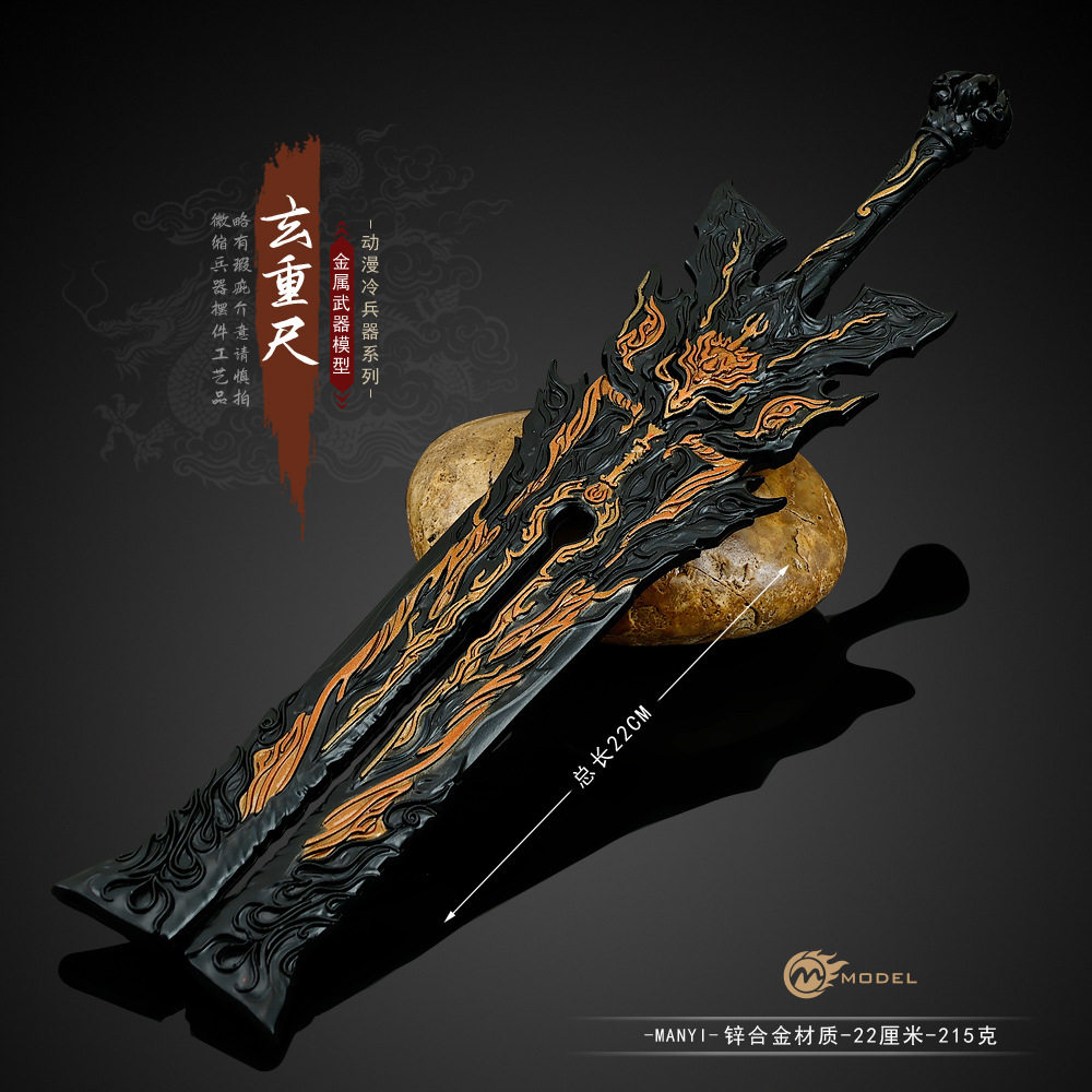 斗破苍穹动漫周边 萧炎玄重尺异火恒古尺金属武器模型小兵器摆件