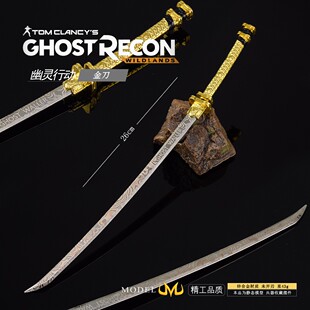 幽灵行动游戏周边 金刀金属武器模型合金小兵器手办玩具摆件