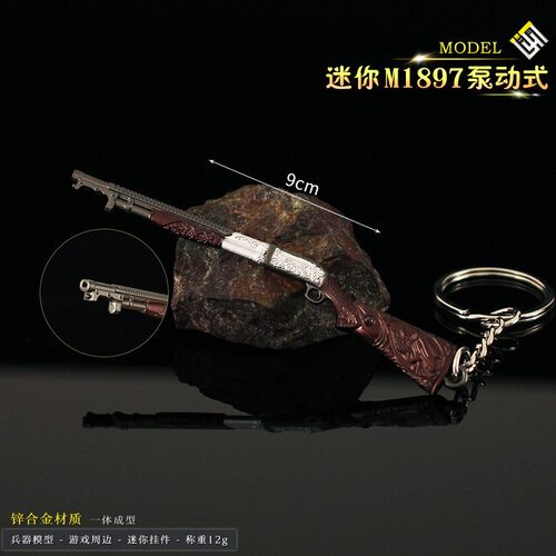 生化危机8M1897泵动式小枪挂件