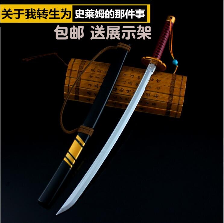 关于我转生史莱姆动漫周边武器